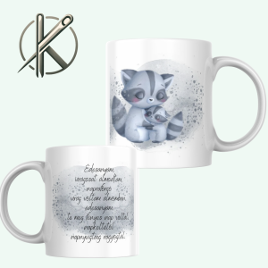 Állatkás anya gyermeke bögre